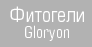 �������� Gloryon